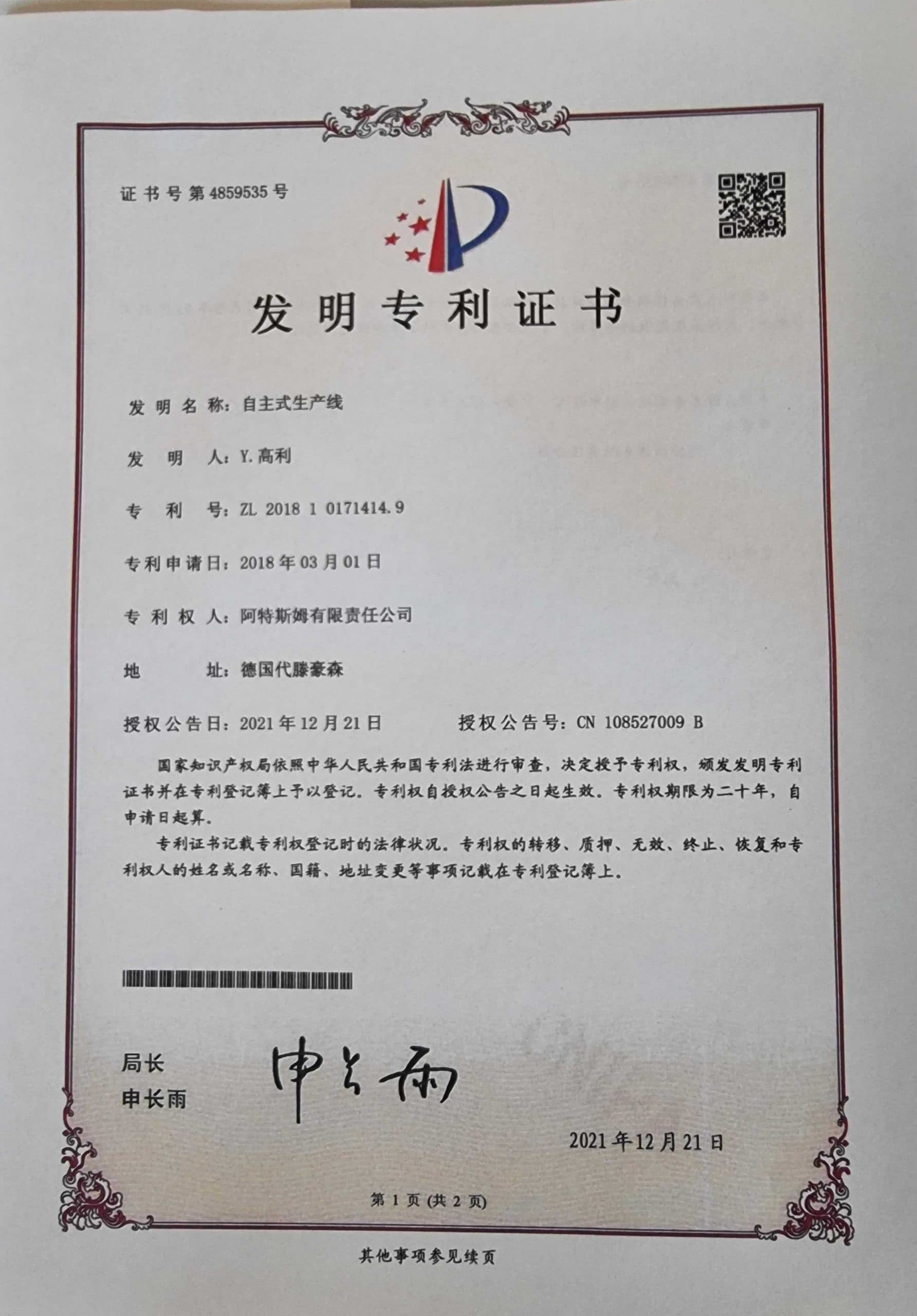 ARRTSM Awarded Chinese Patent for Autonomous Manufacturing Line